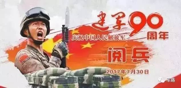 90周年大閱兵展中華軍魂，紫光電氣10年創(chuàng)新現(xiàn)匹夫之責(zé)