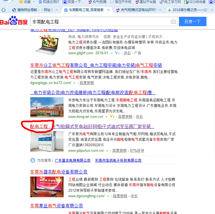 SEO新發(fā)現(xiàn)，百度檢索信息竟自動(dòng)更改標(biāo)題