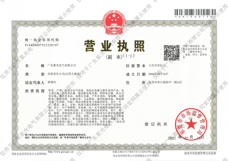 營(yíng)業(yè)執(zhí)照副本